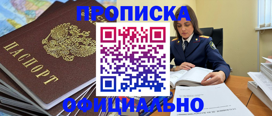 миграционный учет в Алексеевке