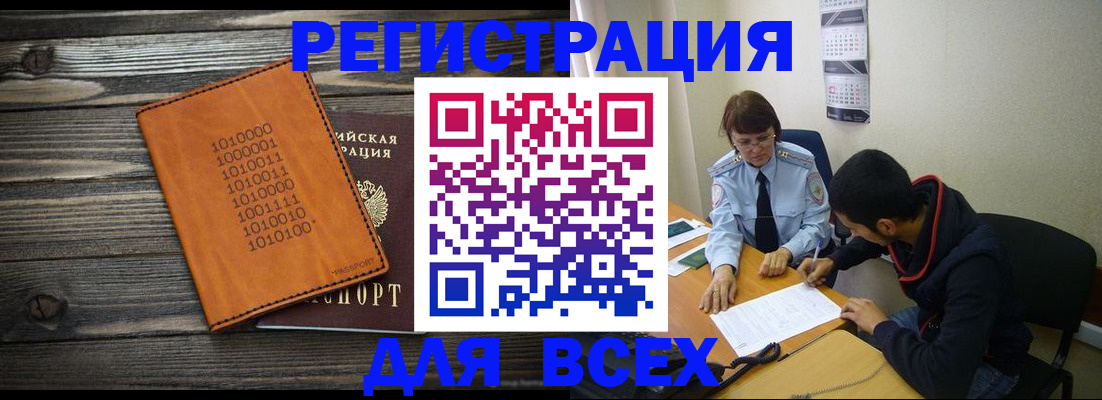 прописка от собственника в Алексеевке