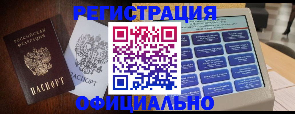 прописка для военкомата в Алексеевке
