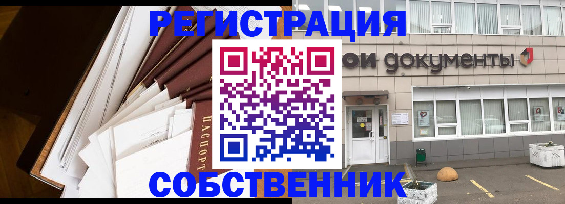 прописка регистрация в Алексеевке