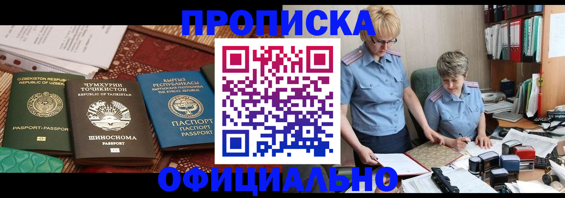 прописка для кредита в Алексеевке