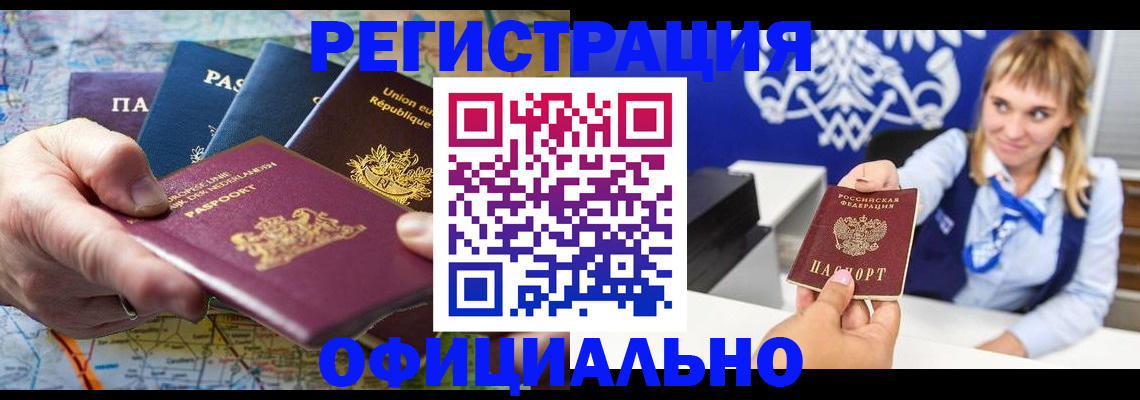 прописка в Алексеевке
